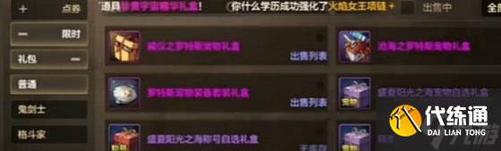 dnf手游夏日套和导师套怎么选-夏日套和导师套选择推荐