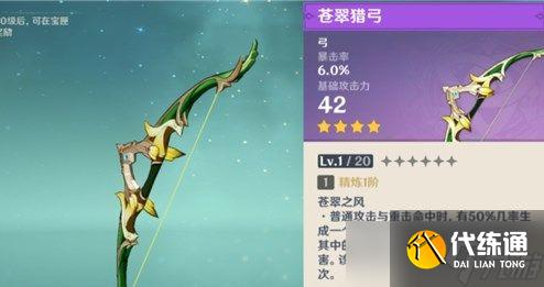 原神公子达达利亚武器及圣遗物怎么选择?最强武器及圣遗物搭配推荐