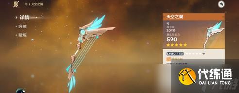 原神公子达达利亚武器及圣遗物怎么选择?最强武器及圣遗物搭配推荐