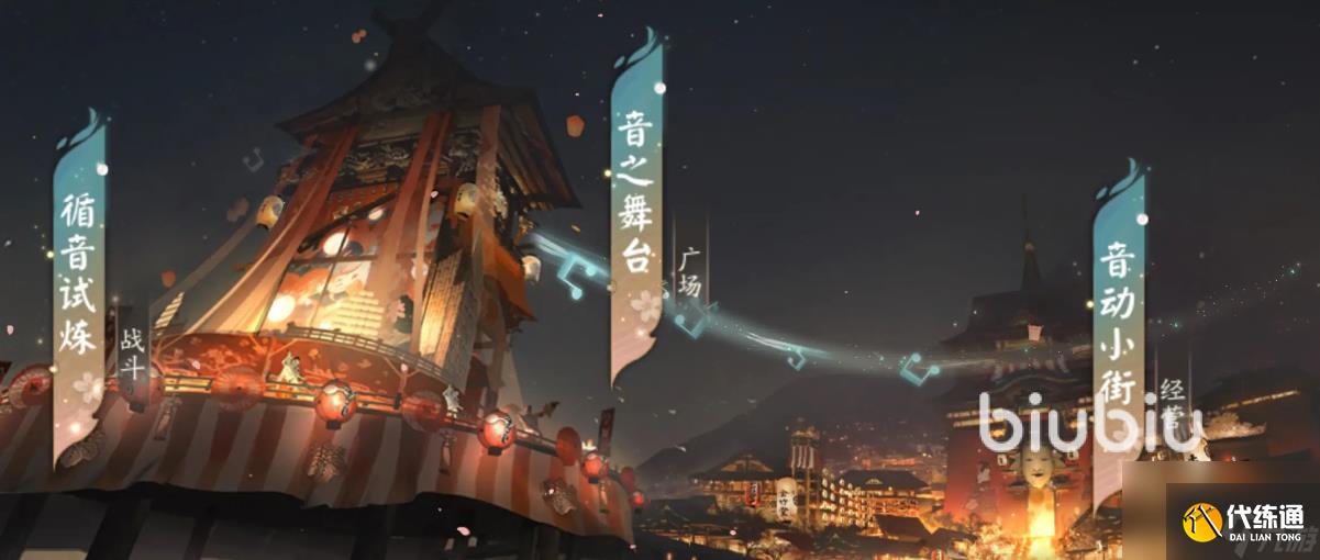 阴阳师聚光之音活动什么时候开始 阴阳师聚光之音活动详解