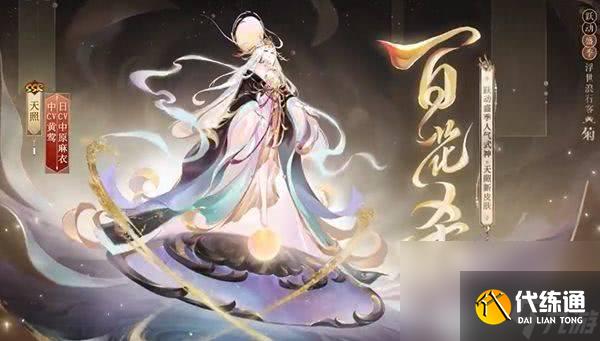 阴阳师百花杀什么时候上线 百花杀上线时间一览