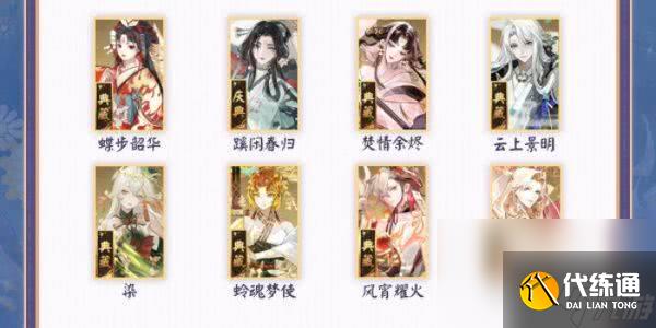 阴阳师百花杀什么时候上线 百花杀上线时间一览