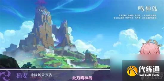 原神稻妻雷神瞳有多少个 原神稻妻雷神瞳位置介绍