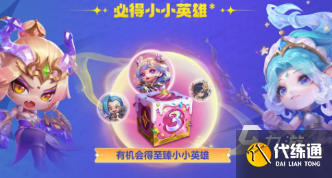 金铲铲之战三周年活动有哪些福利 金铲铲之战三周年活动一览