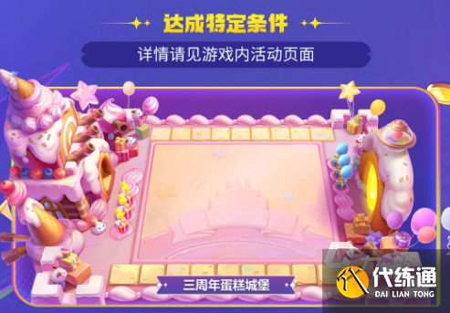 金铲铲之战三周年活动有哪些福利 金铲铲之战三周年活动一览