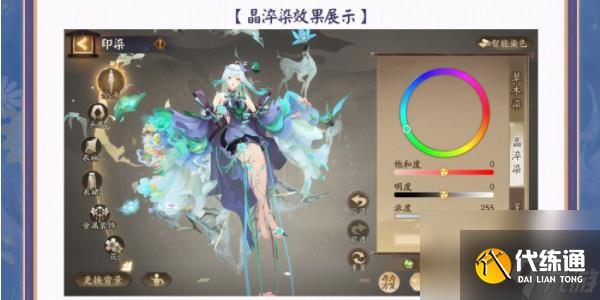 阴阳师染色系统介绍分享-阴阳师染色系统是什么