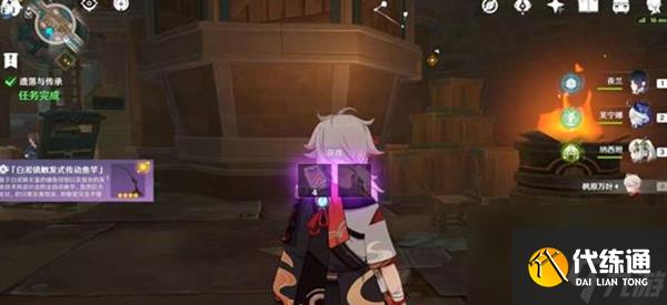 《原神》遗落与传承怎么做 遗落与传承完成攻略