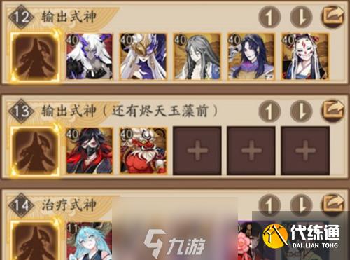 阴阳师与君结缘活动攻略大全 最佳爬塔阵容及活动奖励详解