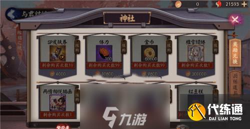 阴阳师与君结缘活动攻略大全 最佳爬塔阵容及活动奖励详解