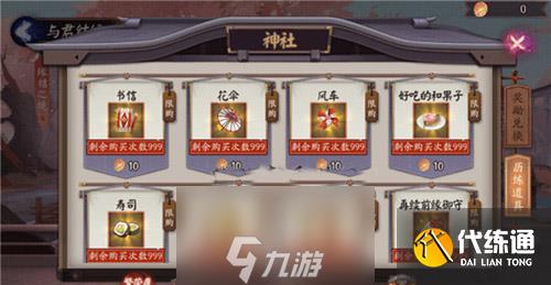 阴阳师与君结缘活动攻略大全 最佳爬塔阵容及活动奖励详解