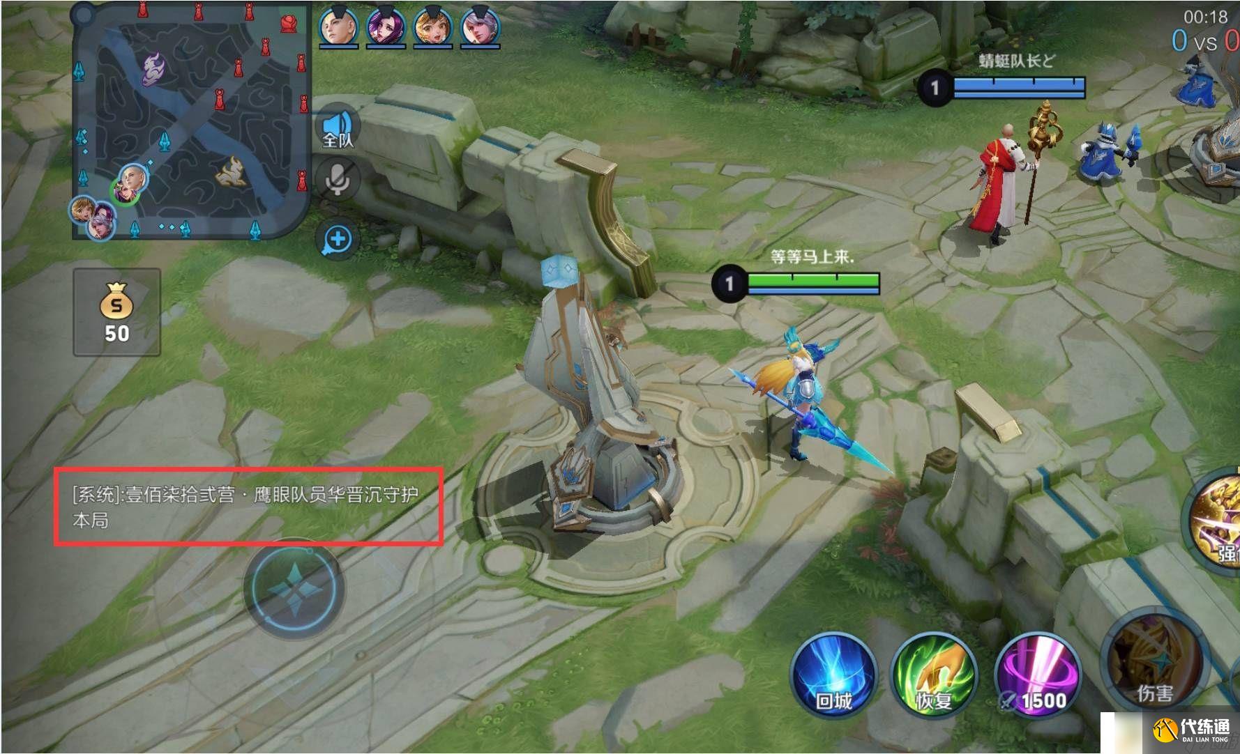 王者荣耀鹰眼护卫队怎么巡查:王者荣耀鹰眼护卫队巡查方法