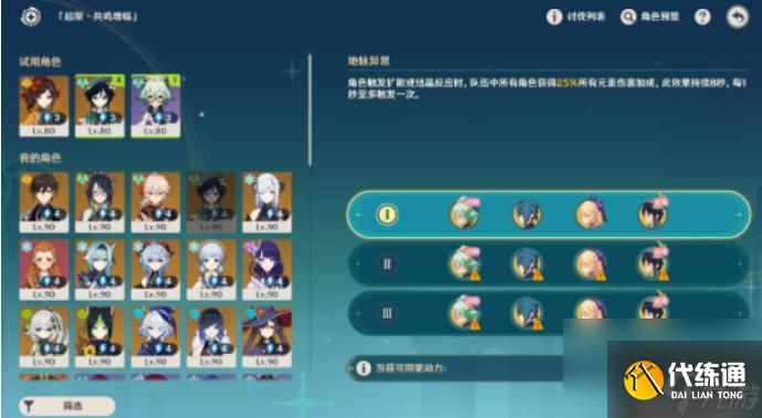 原神导能原盘引理第六关怎么过 原神导能原盘引理第六关通关攻略