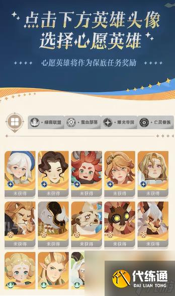 剑与远征2启程预招募在哪里 剑与远征2启程预招募活动介绍