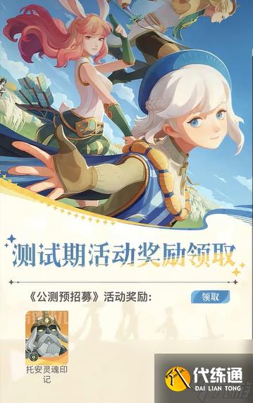 剑与远征2启程预招募在哪里 剑与远征2启程预招募活动介绍