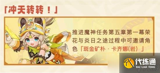 原神5.0新版本卡池五星是谁 原神5.0卡池安排