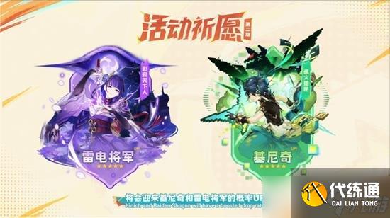 原神5.0新版本卡池五星是谁 原神5.0卡池安排