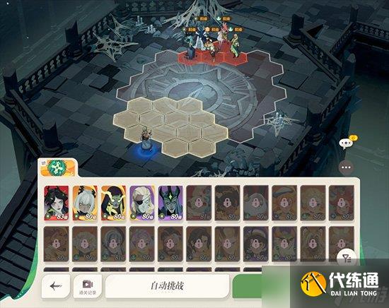 剑与远征启程天穹怎么打 剑与远征启程天穹试炼玩法介绍