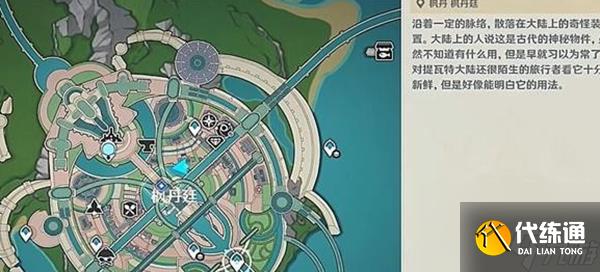 《原神》勒鲁瓦夜后咏叹调任务完成攻略