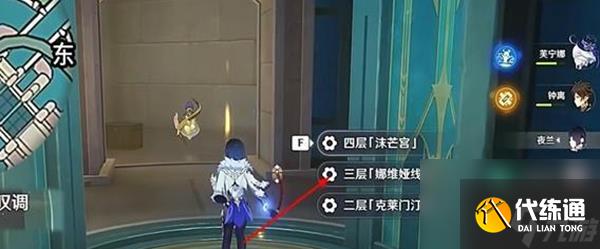 《原神》勒鲁瓦夜后咏叹调任务完成攻略