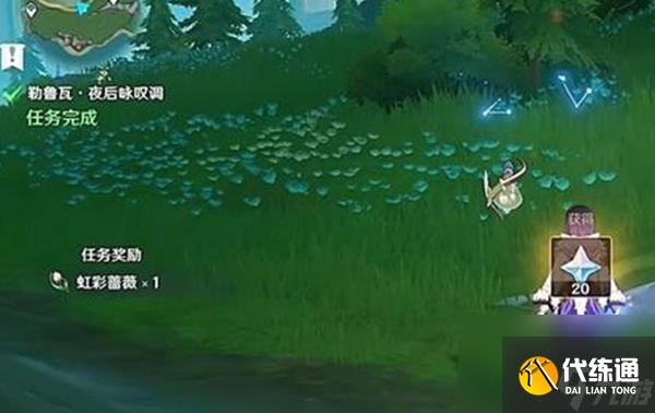 《原神》勒鲁瓦夜后咏叹调任务完成攻略