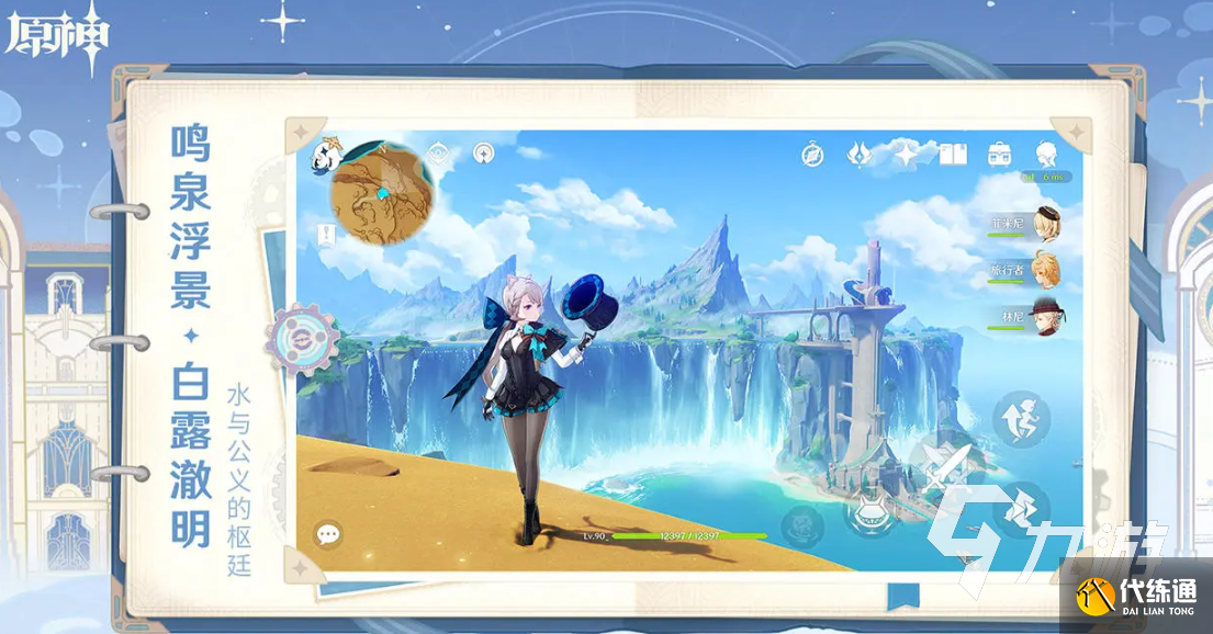 原神四周年庆活动有什么福利 原神四周年庆活动介绍