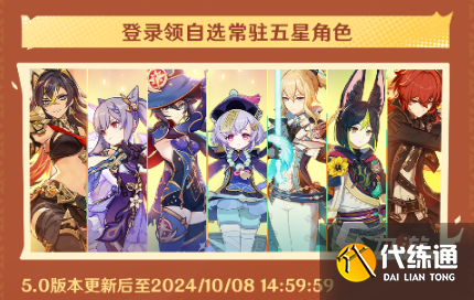 原神四周年庆活动有什么福利 原神四周年庆活动介绍