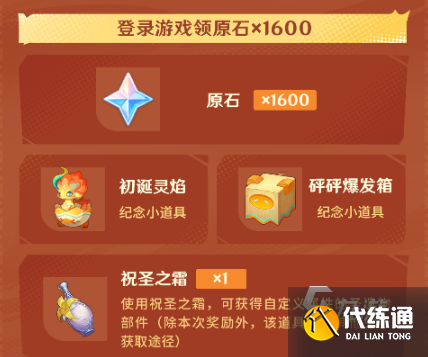 原神四周年庆活动有什么福利 原神四周年庆活动介绍