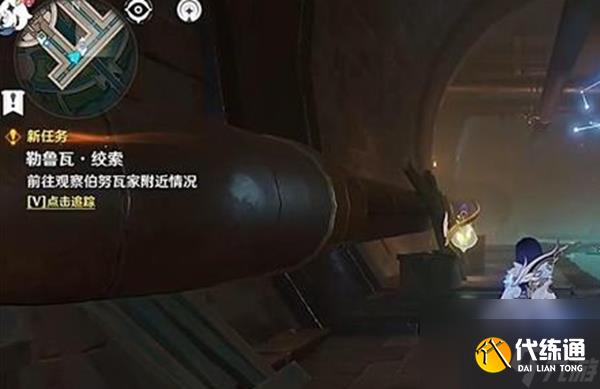 《原神》勒鲁瓦绞索任务全流程攻略