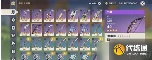 原神公子达达利亚武器及圣遗物怎么选择？最强武器及圣遗物搭配推荐