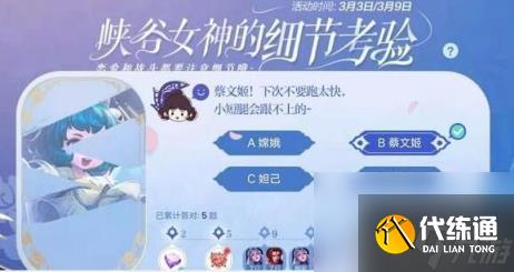 王者荣耀千万不要踩到她的裙子英雄答案 王者荣耀攻略推荐