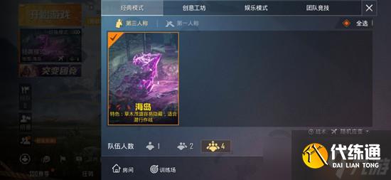 和平精英表演赛房卡怎么获取?新地图海岛地图2.0玩法内容分享