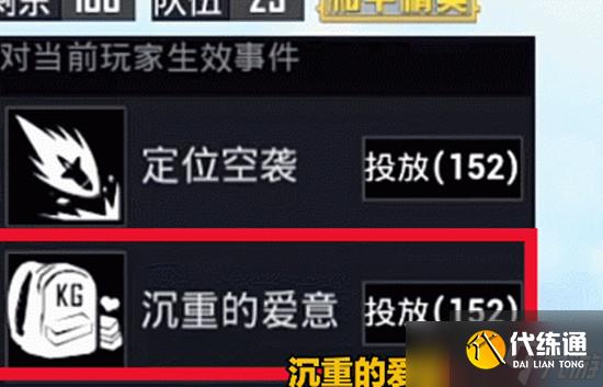 和平精英表演赛房卡怎么获取?新地图海岛地图2.0玩法内容分享