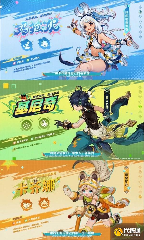 原神5.0前瞻300原石兑换码推荐 5.0版本更新内容汇总