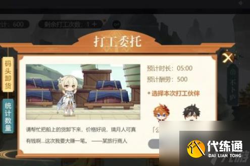 原神岩港奇珍行记怎么玩