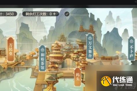 原神岩港奇珍行记怎么玩