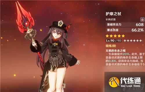 原神终末嗟叹之诗强度评测？原神攻略分享