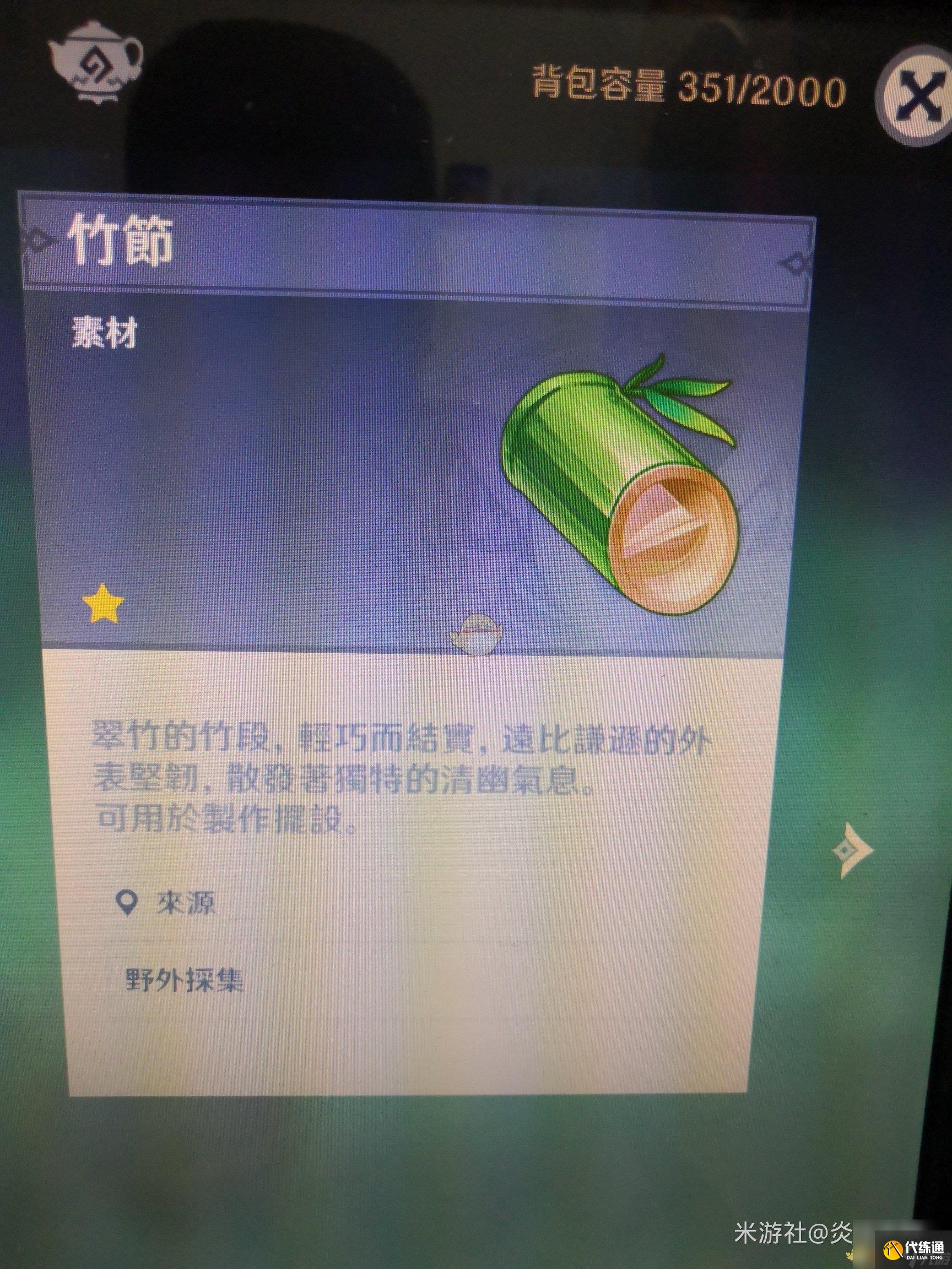 原神全树木辨别方法介绍