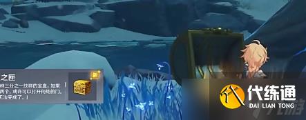 原神雪山三个匣子任务接取位置