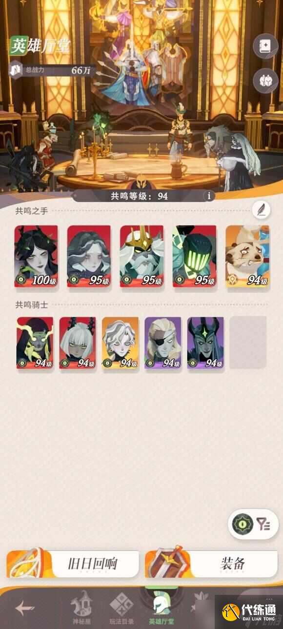 剑与远征启程主亡灵队怎么开荒