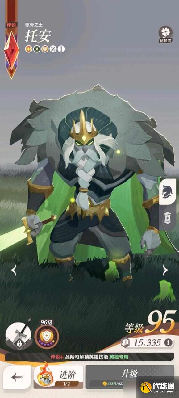 剑与远征启程主亡灵队怎么开荒