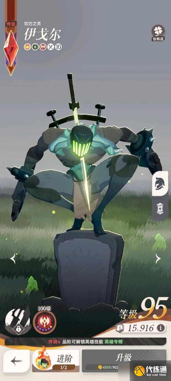 剑与远征启程主亡灵队怎么开荒