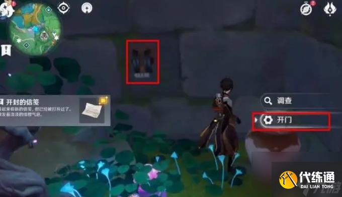 原神蛇神之首开门顺序是什么 原神蛇神之首开门顺序攻略