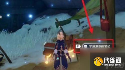 原神雪山狐狸食盆搜寻路线