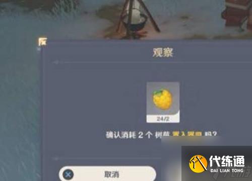 原神雪山狐狸食盆搜寻路线