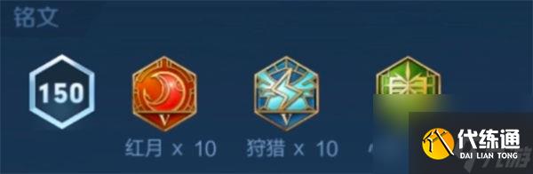 王者荣耀s29露娜带什么铭文 王者荣耀s29赛季露娜铭文推荐