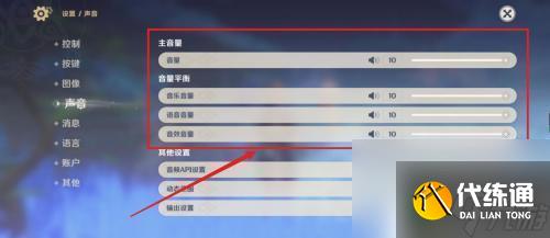 原神的声音外放不出来 原神进入游戏没有声音