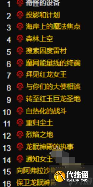 魔兽世界wlk龙眠联军声望怎么刷-wlk龙眠联军声望提升攻略