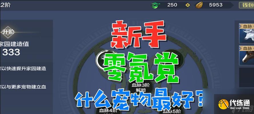 妄想山海新区开荒攻略（以游戏为主）