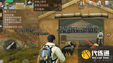 明日之后拍摄废弃营地任务怎么做-拍摄废弃营地任务攻略