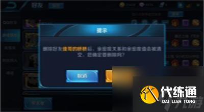 王者荣耀删除游戏好友在哪里删 王者荣耀怎么删除游戏好友